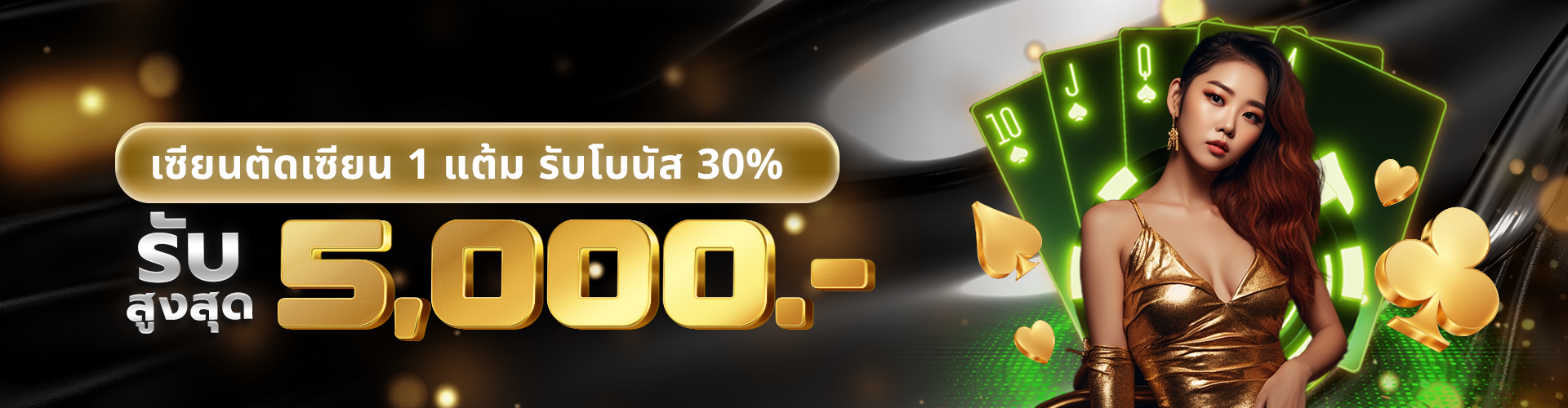 yufa88 Promotion receive 30% bonus